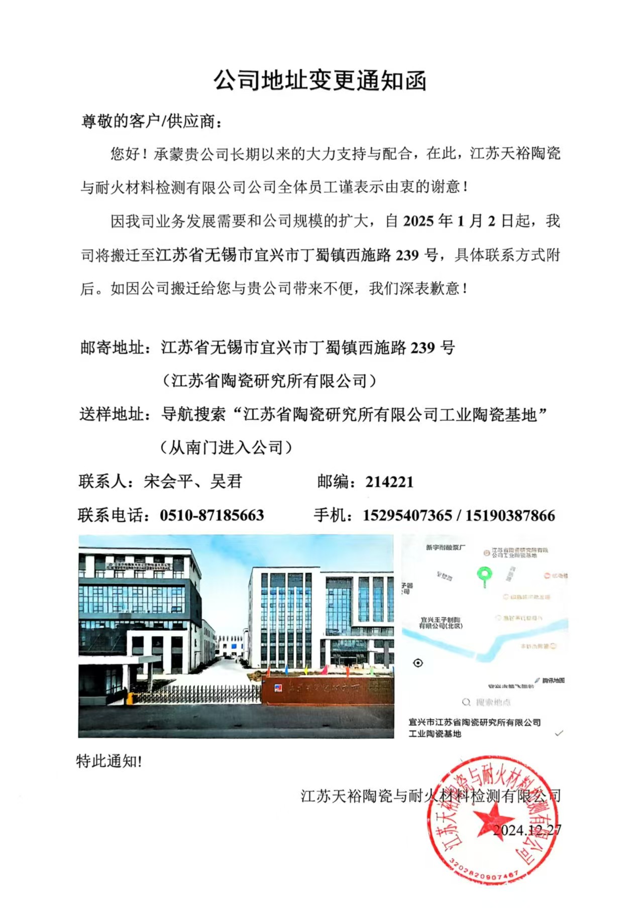 地址变更函.jpg